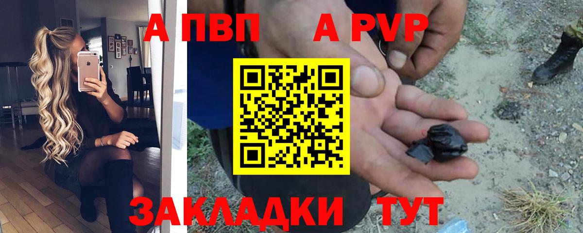 Альфа ПВП кристаллы Слободской