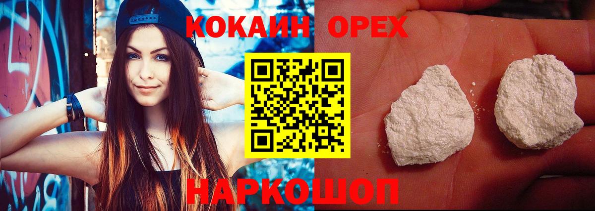 Кокаин FishScale Слободской