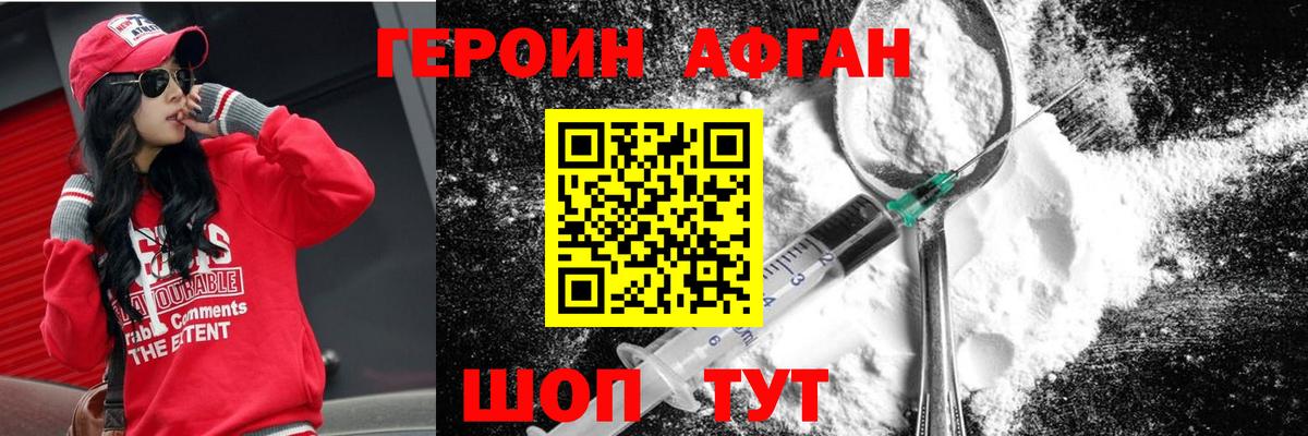 Слободской  ГЕРОИН VHQ  ГЕРОИН  Вход с VPN 