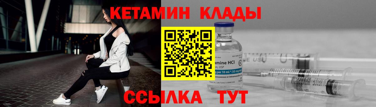 Кетамин ketamine Слободской