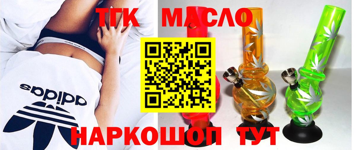 Слободской  ТГК жижа  Вход с VPN 
